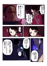 [Mugen no Ossan] Kimoani no Osanazuma Shiiku Nikki 1
