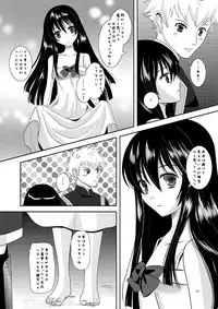 (C77) [Inudrill Lolita Engine (Inumori Sayaka)] Body & Soul (Ar tonelico)