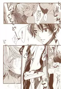 (C88) [Shiroan (RUNa)] Omatsuri Kingyo to Natsu Hanabi (ALDNOAH.ZERO)