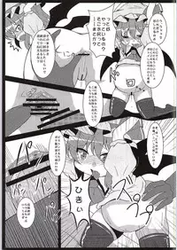 (C88) [Usagijiru (Kamiya Karin Sakurako)] conformable with your desire (Touhou Project)