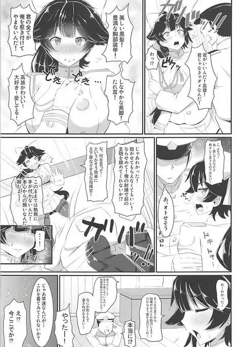Takao no Ecchi na Hon.