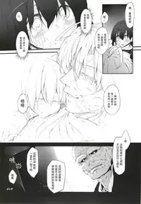 Immoral/Zero