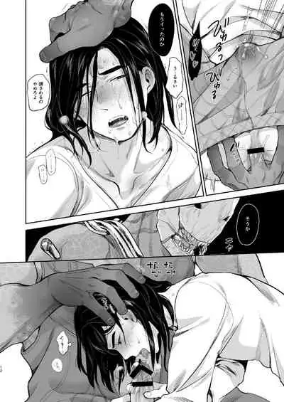 [Inufuro] Shiawasena Otoko no Hanashi (Dead by Daylight) [Digital]
