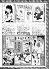 BugBug 2011-11 Vol. 207