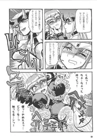 [Noxious-Plant] Excess Wounds