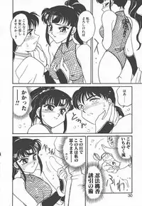 [Amagi Kei] Shinobu