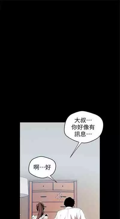 （週1）美麗新世界 1-73 中文翻譯 （更新中）