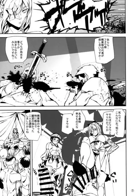 Fourth the dream