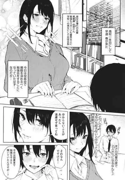 Junai Emotion