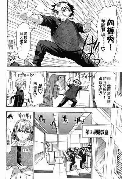 LOVELY SMASH 3 | 蜜桃完熟時3