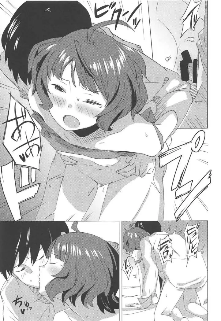 Gogo no Eikou