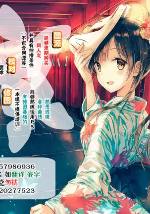 Tsugunaware ~ "Onna" no Boku to Kainushi Sannin~ 7