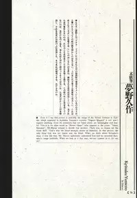江戸昭和競作 - Bloody Ukiyo-e in 1866 & 1988