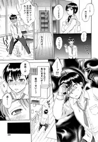 [Sabusuka] Tsuma toiu Sekai Ch. 1-2