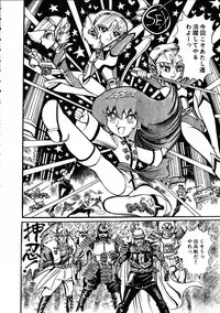 [Hurricane Ryu] Gekisatsu! Uchuuken 3