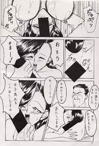 [Mimasaka Hideaki] Juudou icchokusen
