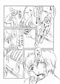 [Shinba Oolong Cha] Shou Gaku Sei 7 Kogetsu