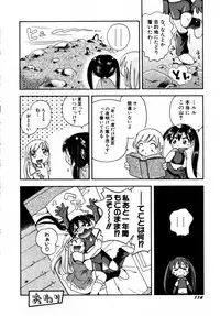Hin-nyu v27 - Hin-nyu Aikou-kai