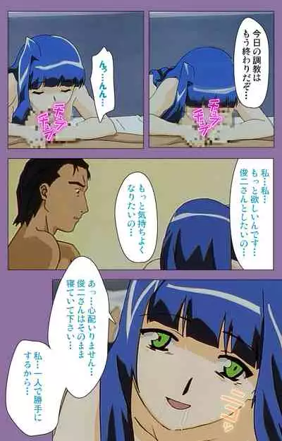 Shimai-ijiri kanzenhan