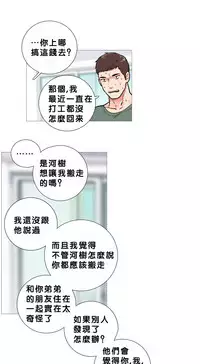 [The Jinshan] Sadistic Beauty Ch.1-38 [Chinese] [17汉化]