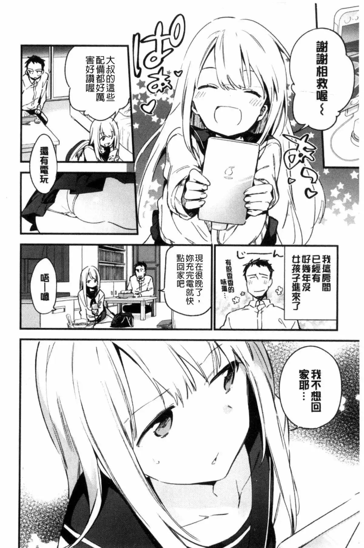 Naishogoto