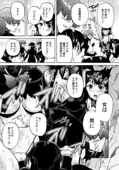 Maou Tensei Harem - Devil Reincarnation