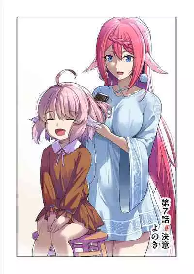 Kichiku Eiyuu 1