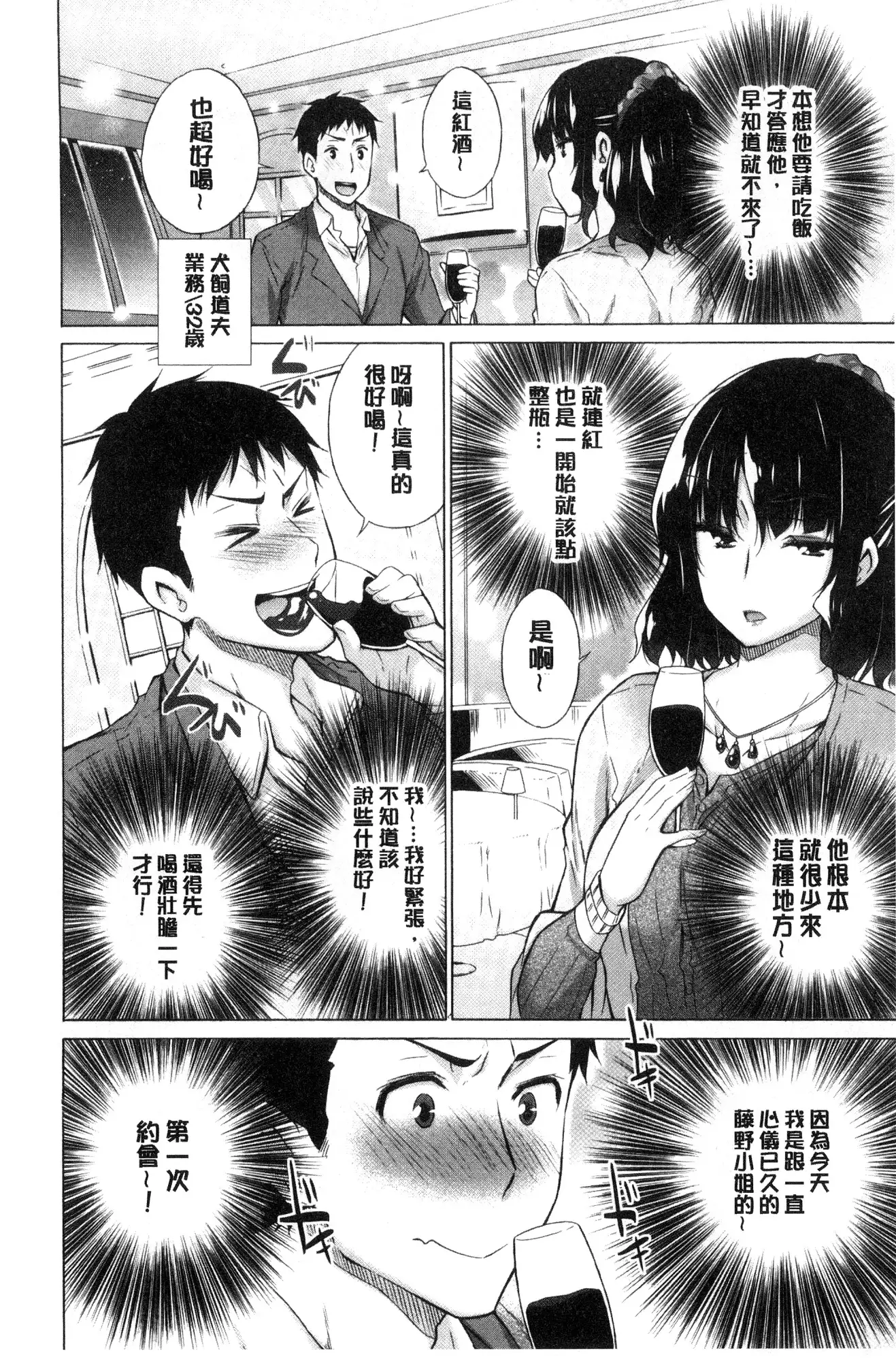 Hishoujo List - The Non-Virgin List | 非處女的名單