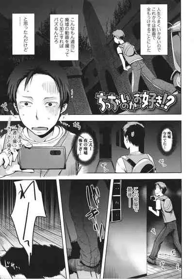[yam] Ayakashi Enishi