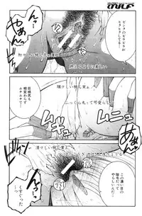[Yasuhara Tsukasa] Touyou Ch.01-05 (complete)