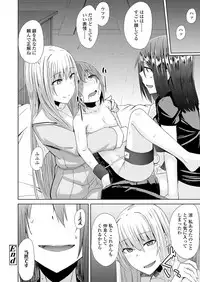 Girls forM Vol. 17 [Digital]