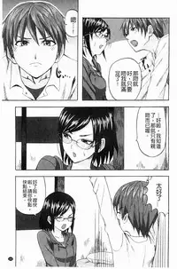 [Minarai Zouhyou] Scramble [Chinese]