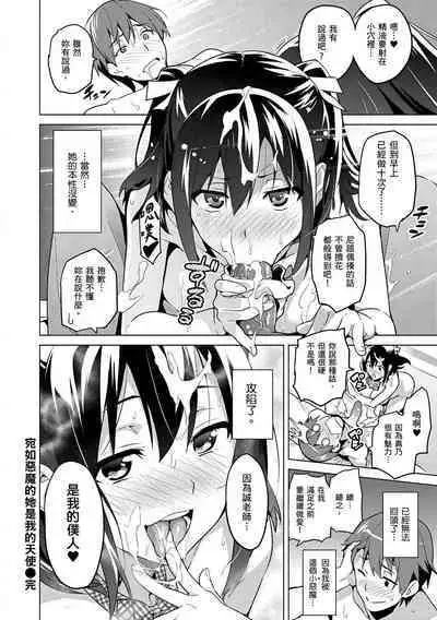 Sister Breeder | 姊妹調教飼育者