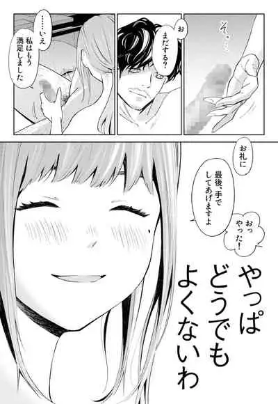 [Rocinante] Hanamizuki Vol.1 [Saitei no Onna] [Digital]