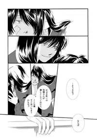 [Sakuraba] 群青日和Ⅰ (Gintama) [Digital]