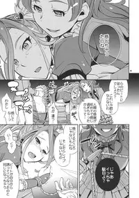 (C80) [Crazy9 (Ichitaka)] Sweet Punishment (Suite PreCure♪)