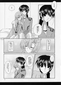 (SC26) [Artificial Eden (Kisaragi Kanata)] Memorial Address (Gundam Seed)