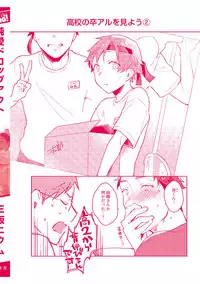 Junai Drop Out