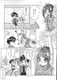 [Anthology] COMIC ShotaKING Vol. 1