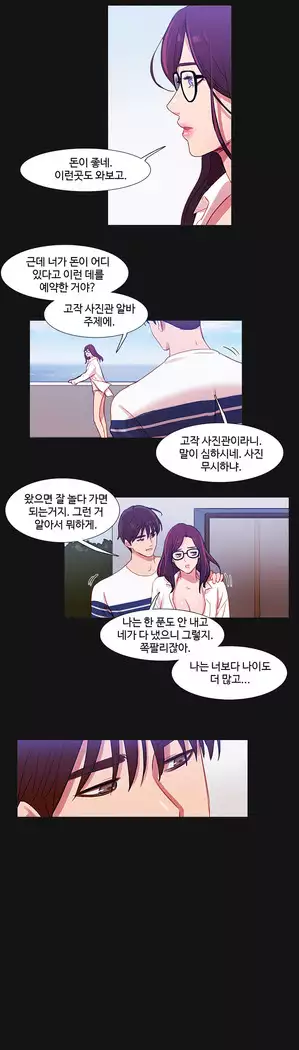 Scandal of the Witch Ch.0-33