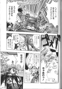 [Ataka Atsushi] Victory Wave 2