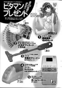 Monthly Vitaman 2013-03