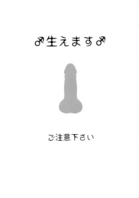 Haechatta!!
