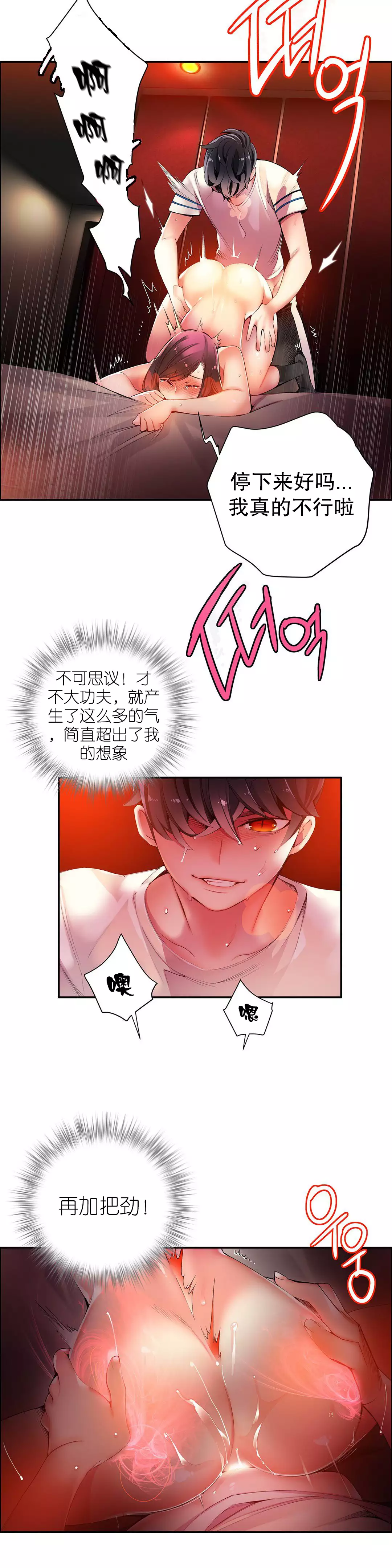 Lilith`s CordCh.1-31