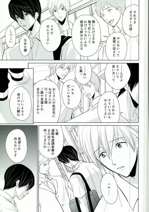 渇きの蒼