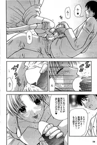 COMIC Purumelo 2007-08 Vol.08
