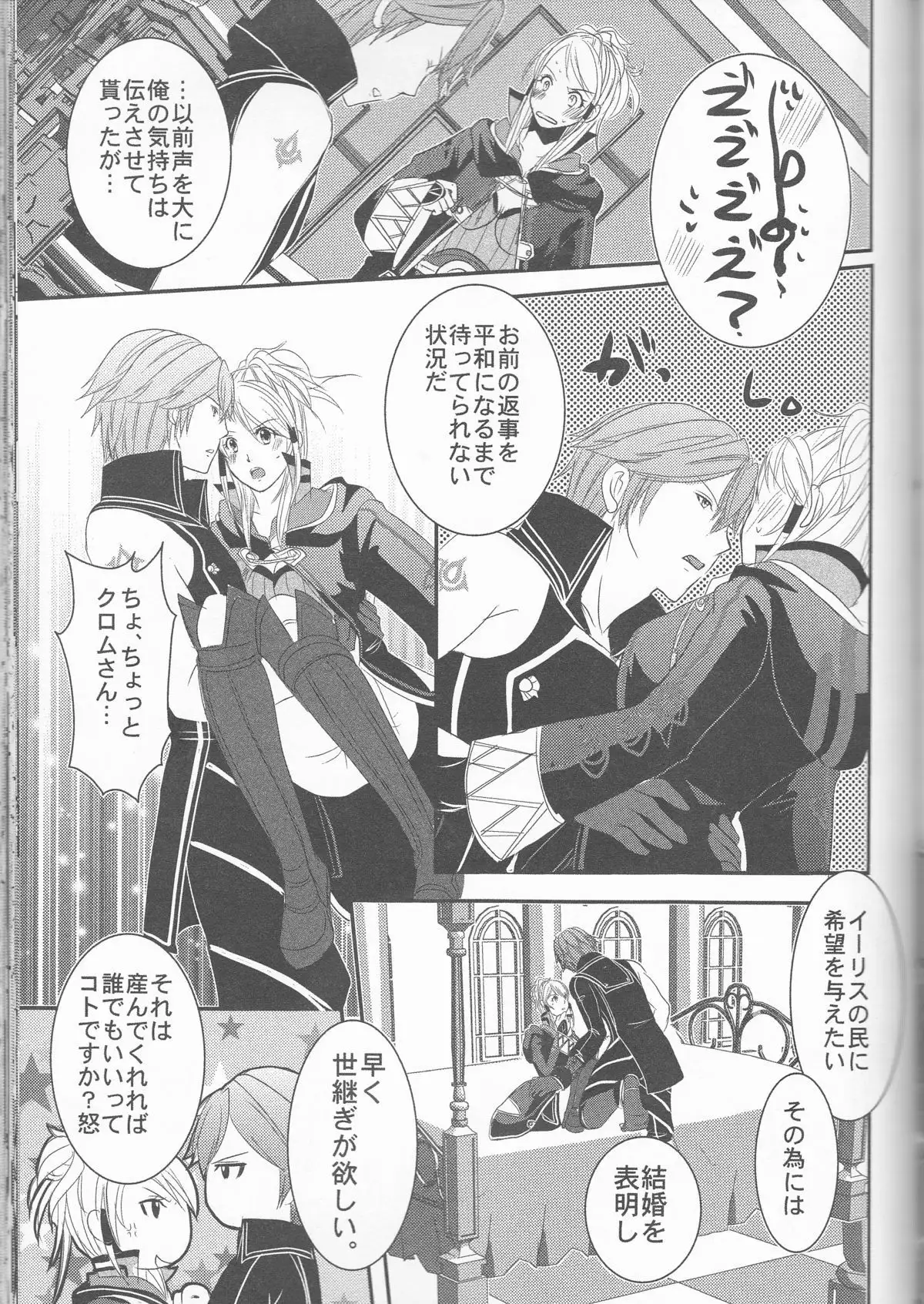 Re;Chor*Ref