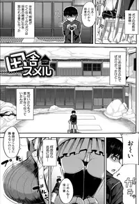 [Yutakame] Amaama Marma