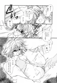 [NYAN] Pure Road