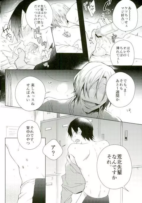 Youran no Uta